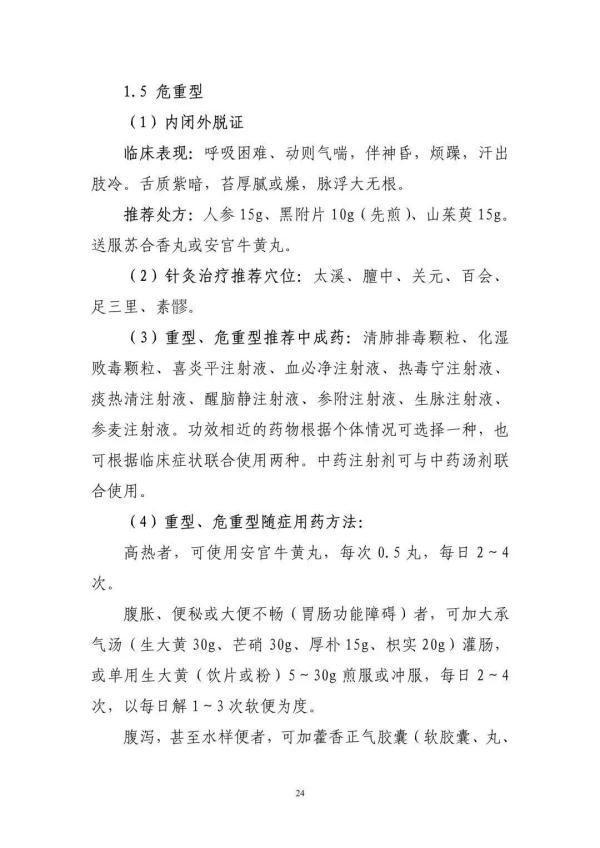 国家临床检验中心新冠人力资源管理系统，第九版新冠诊疗方案调整重点（第十版诊疗方案发布）