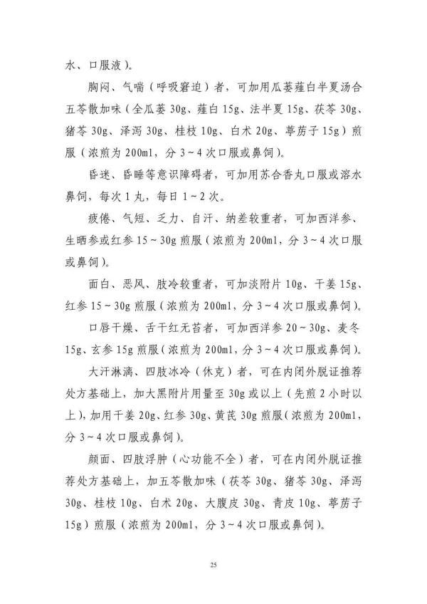国家临床检验中心新冠人力资源管理系统，第九版新冠诊疗方案调整重点（第十版诊疗方案发布）