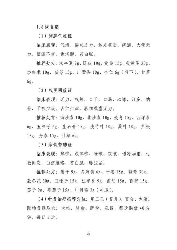 国家临床检验中心新冠人力资源管理系统，第九版新冠诊疗方案调整重点（第十版诊疗方案发布）