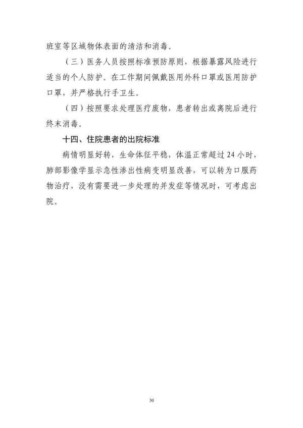 国家临床检验中心新冠人力资源管理系统，第九版新冠诊疗方案调整重点（第十版诊疗方案发布）