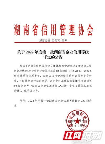 淘宝卖家信誉等级表，如何查询淘宝买家和淘宝卖家信誉等级表怎么算（2022年度第一批湖南省企业信用等级评级名单公布）