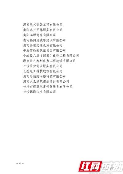 淘宝卖家信誉等级表，如何查询淘宝买家和淘宝卖家信誉等级表怎么算（2022年度第一批湖南省企业信用等级评级名单公布）