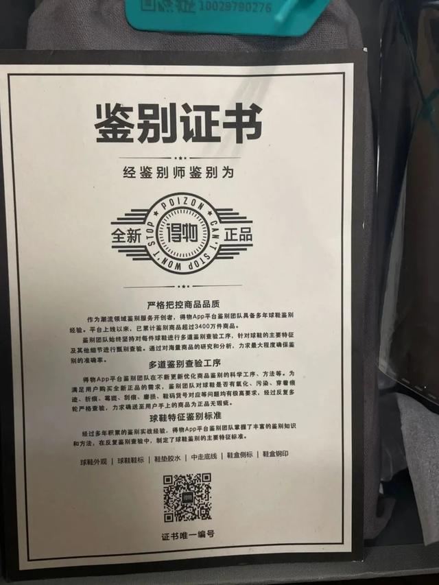 得物怎么鉴别真假，得物鉴别功能怎么使用（件套的越来越荒谬了）