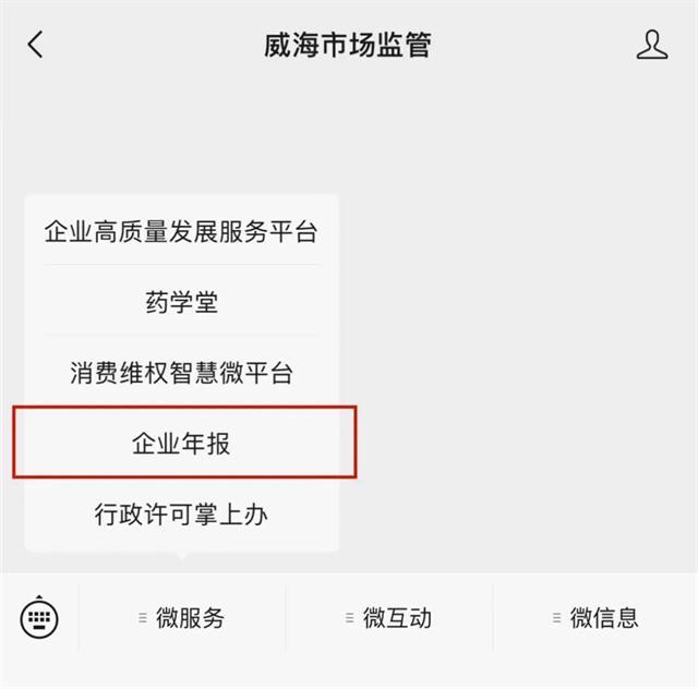 个体工商户年报，个体工商户年报全流程入口（2022年度年报工作开始啦）