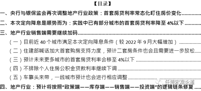 烟台公积金贷款利率2022，烟台公积金利率2020（首套房贷利率会逐步移至4%以下）