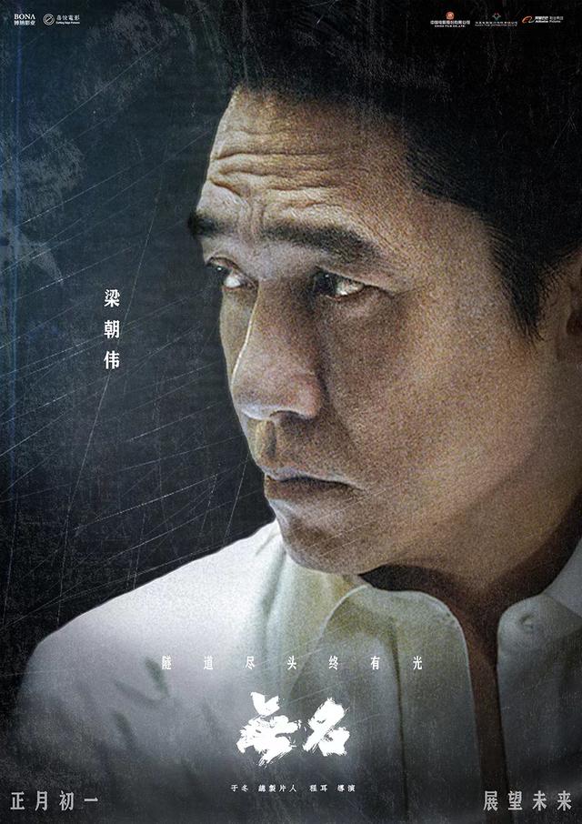 黄磊周迅简介，梁朝伟、周迅时隔6年再合作