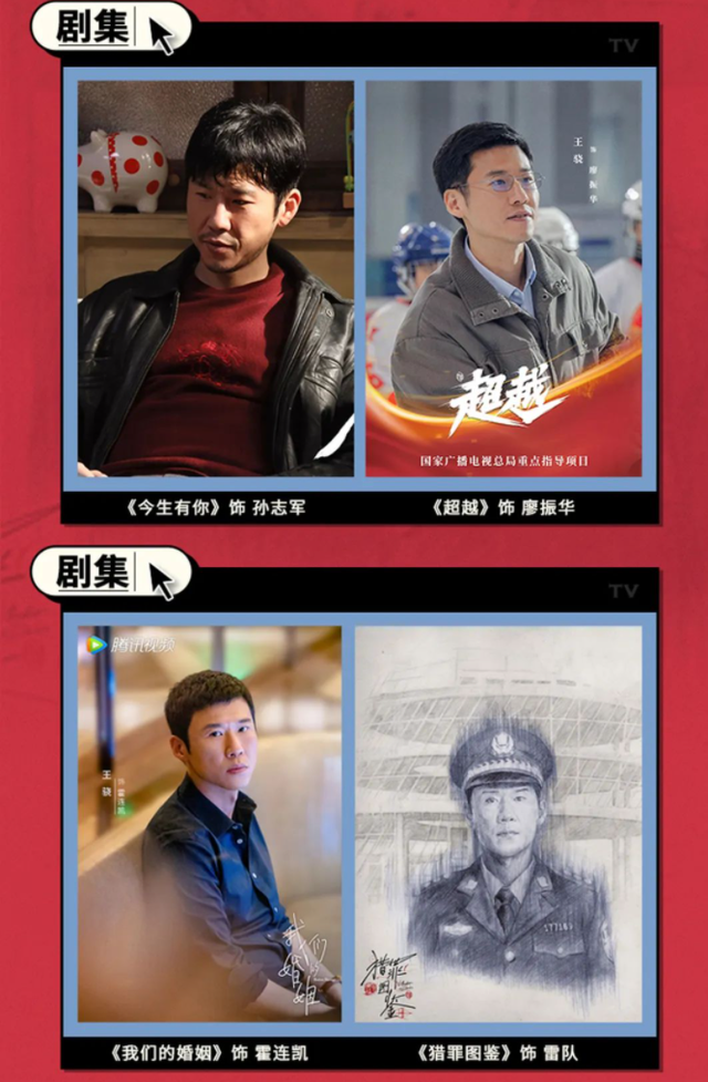 王骁演过的电视剧，王骁哪部电视剧好看（刘奕君王骁王劲松等一年播八九部剧）