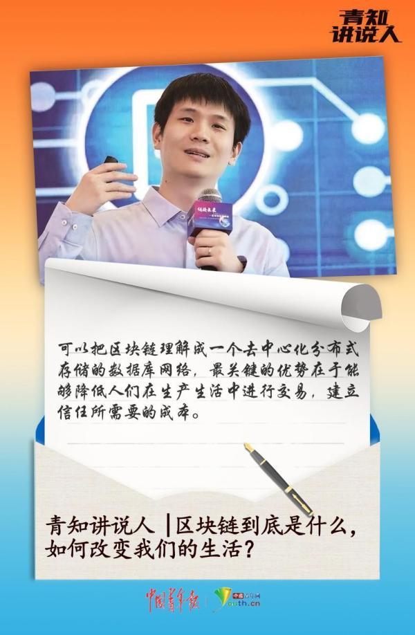 什么是区块链，什么是区块链的核心技术（如何改变我们的生活）