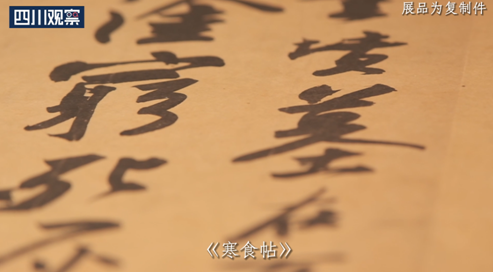 黄州寒食帖作者是谁，快雪时晴帖的作者（我们的东坡我们讲丨苏轼《黄州寒食诗帖》）