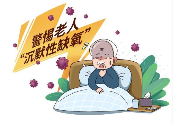 难喘气是什么原因，气喘难呼吸是什么原因（当心这种“沉默性缺氧”）