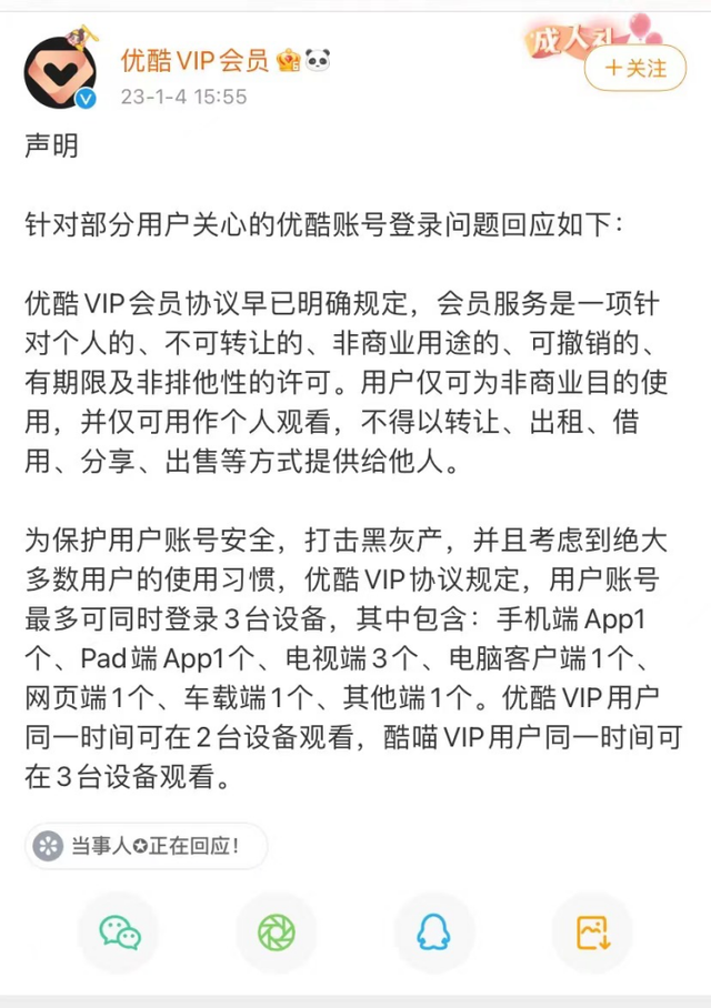 腾讯视频vip账号共享最多几人，腾讯视频会员可以登录几个人（隔壁“爱腾芒”又是啥情况）