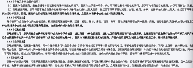 腾讯视频vip账号共享最多几人，腾讯视频会员可以登录几个人（隔壁“爱腾芒”又是啥情况）