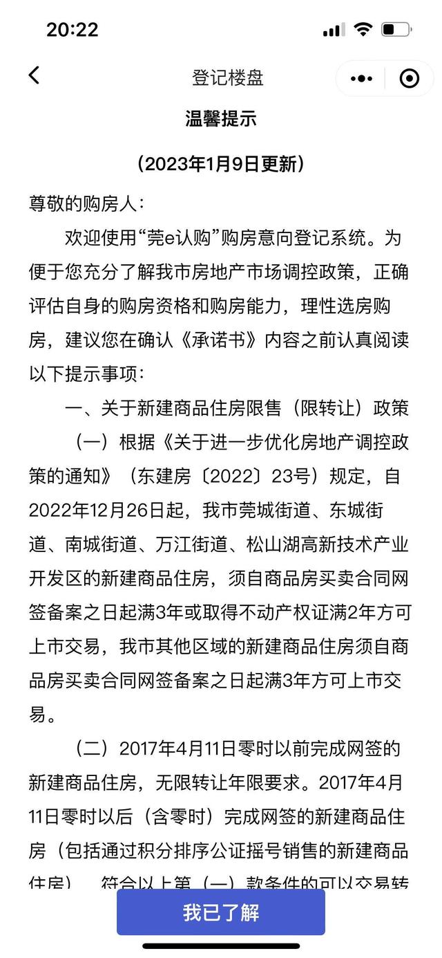 房子首付一般是多少钱，买房首付一般是多少（即日起东莞全市执行最新住房信贷政策）