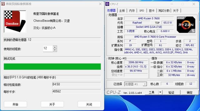 处理器是什么，7600、酷睿i5-13400对比评测