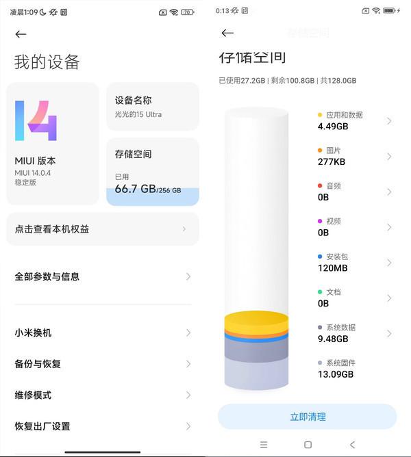 小米miui12.5最新控制中心，14：最受欢迎操作系统