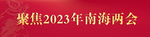 南海是属于哪个省哪个市，南海在哪里属于哪个省（南海区十七届人大三次会议开幕）