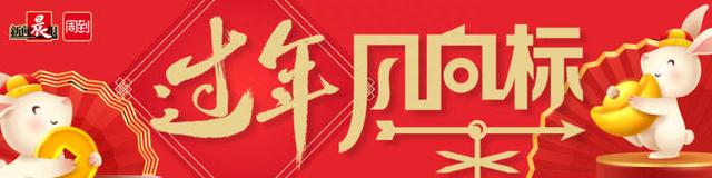 和迪士尼朋友一起过年，去比斯特买买买……这里还有更多新春限定等你来｜过年风向标