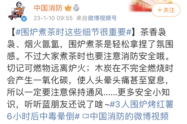 围炉煮茶已致多人中毒，围炉煮茶用什么茶（新晋“网红”项目出事了）