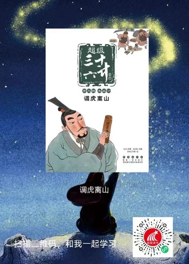 2-3岁幼儿绘本在线阅读，“三十六计”儿童系列绘本