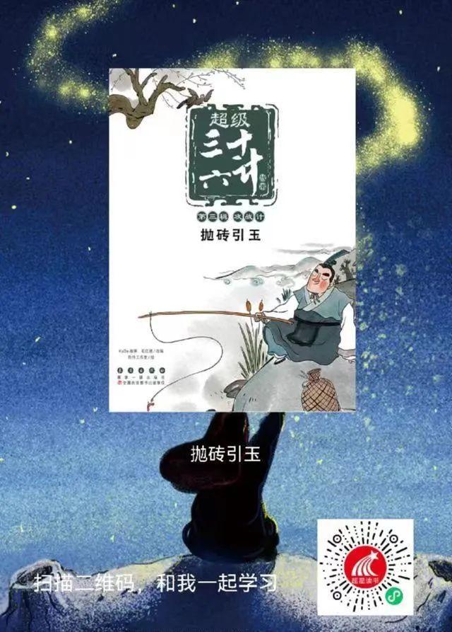 2-3岁幼儿绘本在线阅读，“三十六计”儿童系列绘本