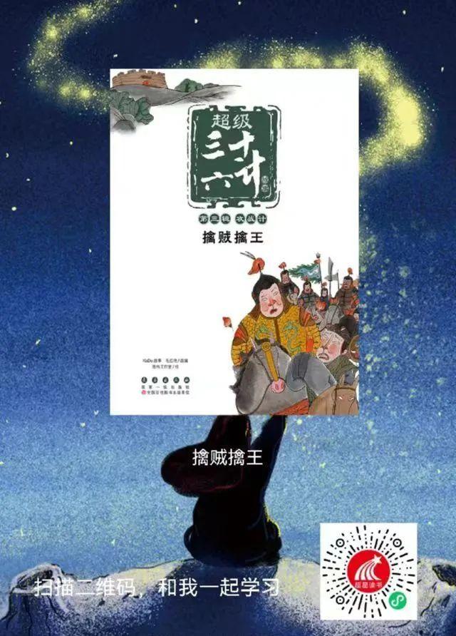 2-3岁幼儿绘本在线阅读，“三十六计”儿童系列绘本