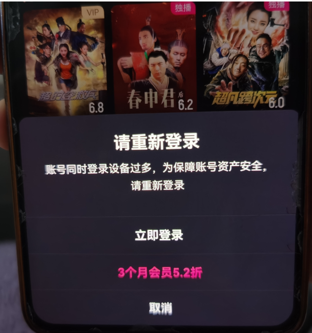 腾讯视频会员最多可以几个人用，qq腾讯视频会员最多可以几个人用（起底“共享会员”）