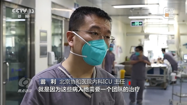 icu是什么意思，ICU是啥意思（ICU 生命的守护）