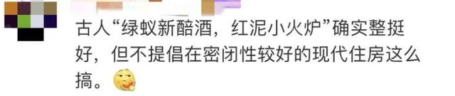 围炉煮茶已致多人中毒，围炉煮茶用什么茶（新晋“网红”项目出事了）