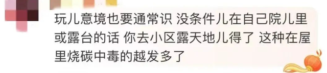 围炉煮茶已致多人中毒，围炉煮茶用什么茶（新晋“网红”项目出事了）