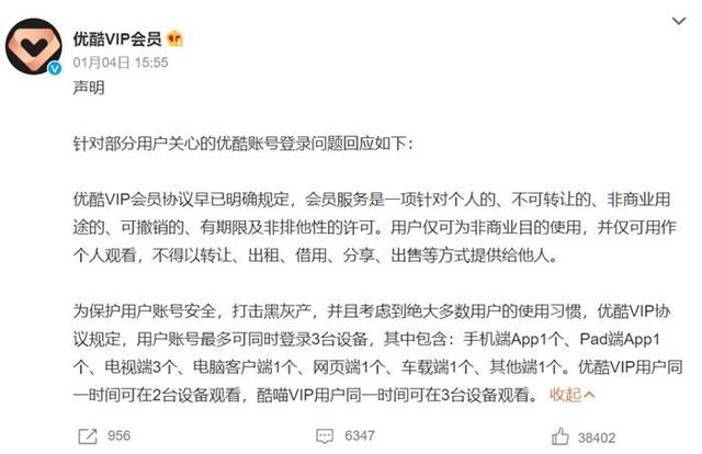 腾讯视频vip账号共享，腾讯视频vip账号怎么共享（“一个VIP账号只能登录一台手机”）