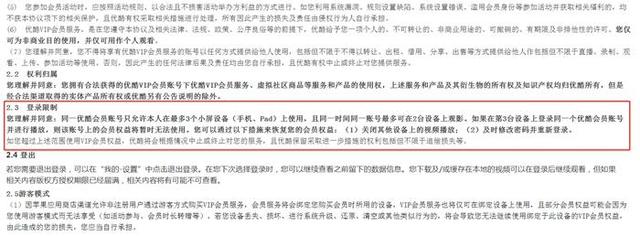 腾讯视频vip账号共享，腾讯视频vip账号怎么共享（“一个VIP账号只能登录一台手机”）