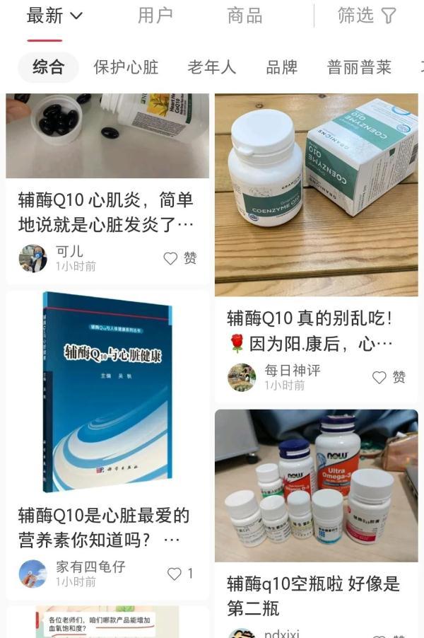 辅酶q10对心脏的作用，辅酶q10对心脏的两大主要功效（真的能预防心肌炎吗）