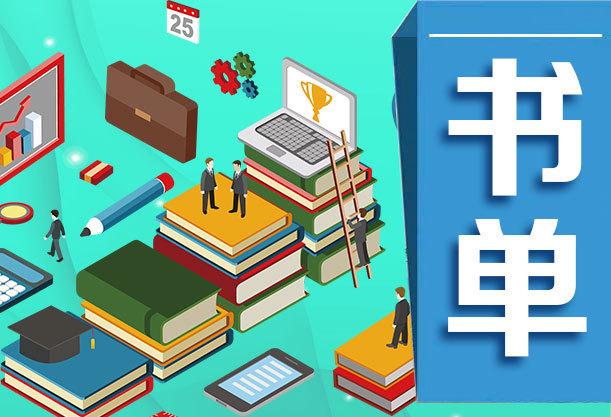 石家庄中小学开学时间最新通知2022，小学生春季几月几日开学（年度书单丨九州的2022）