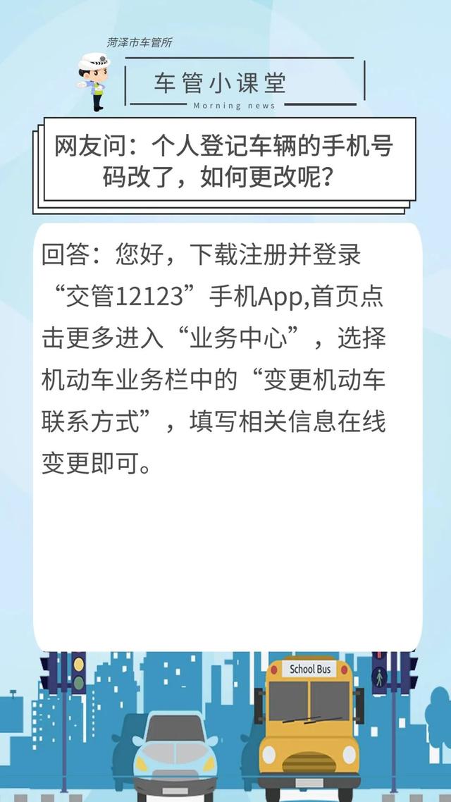 电话号码删除了怎么恢复，手机里的电话号码删除了怎么恢复（个人登记车辆的手机号码改了）