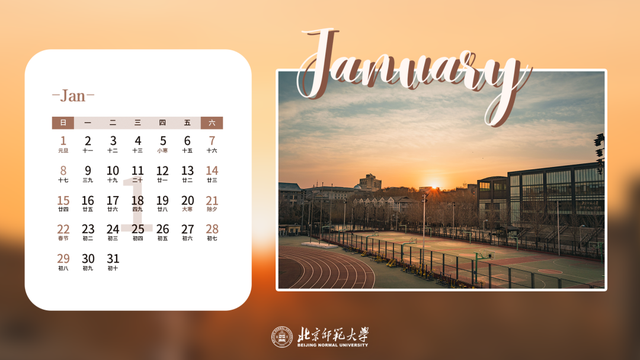 六月是初夏还是盛夏，六月的盛夏还是盛夏的六月（师大年历丨2023年的四季）