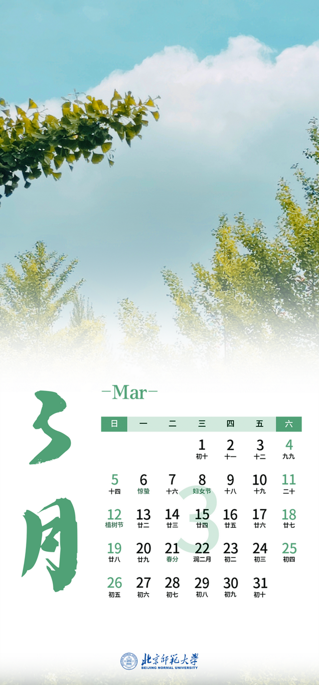 六月是初夏还是盛夏，六月的盛夏还是盛夏的六月（师大年历丨2023年的四季）