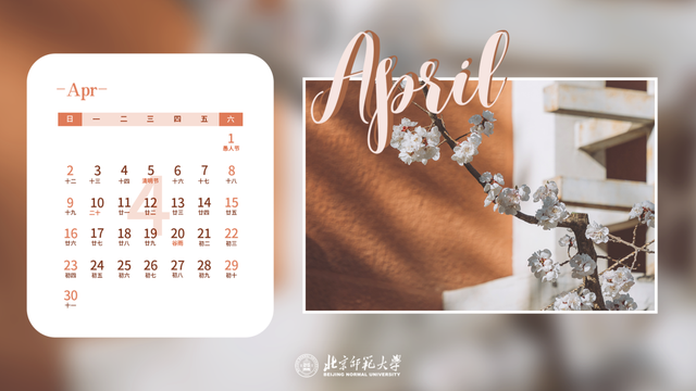 六月是初夏还是盛夏，六月的盛夏还是盛夏的六月（师大年历丨2023年的四季）