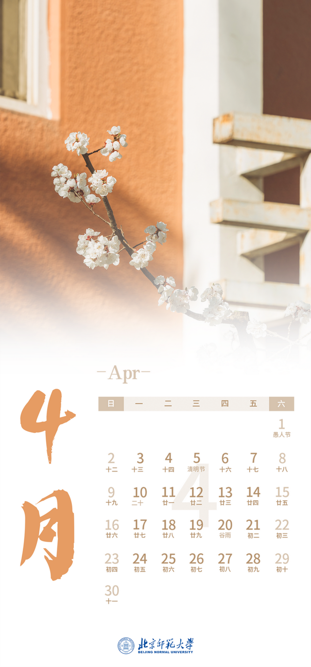 六月是初夏还是盛夏，六月的盛夏还是盛夏的六月（师大年历丨2023年的四季）