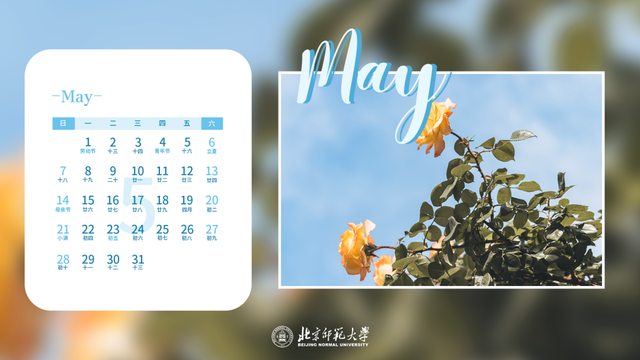 六月是初夏还是盛夏，六月的盛夏还是盛夏的六月（师大年历丨2023年的四季）