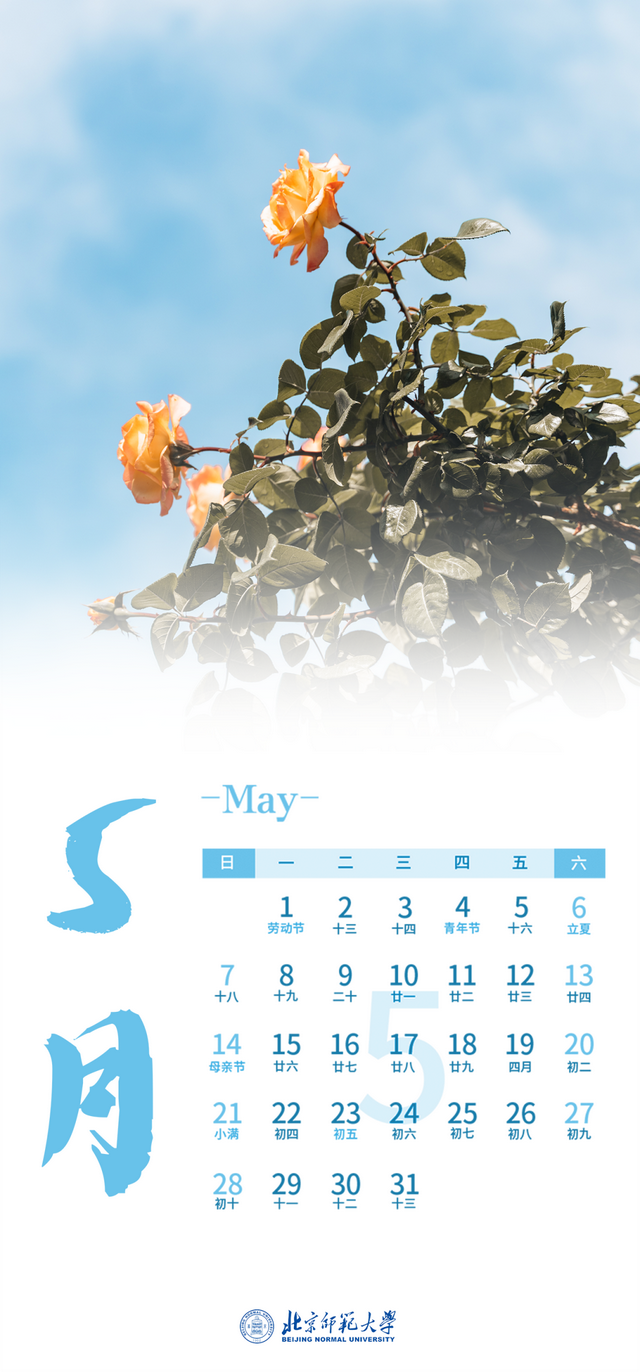 六月是初夏还是盛夏，六月的盛夏还是盛夏的六月（师大年历丨2023年的四季）