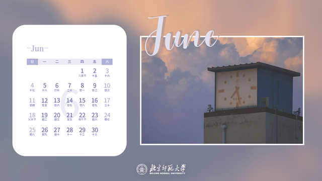 六月是初夏还是盛夏，六月的盛夏还是盛夏的六月（师大年历丨2023年的四季）