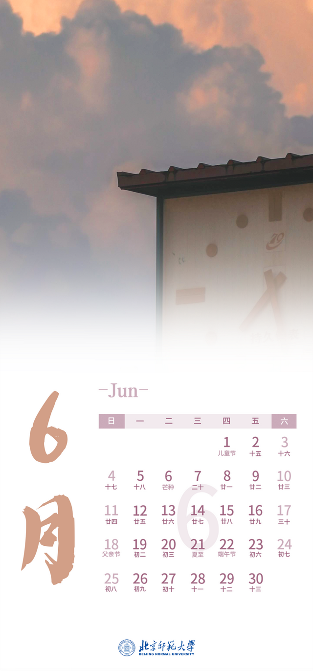 六月是初夏还是盛夏，六月的盛夏还是盛夏的六月（师大年历丨2023年的四季）