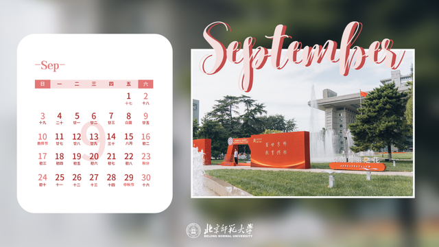 六月是初夏还是盛夏，六月的盛夏还是盛夏的六月（师大年历丨2023年的四季）
