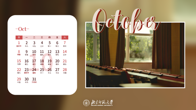 六月是初夏还是盛夏，六月的盛夏还是盛夏的六月（师大年历丨2023年的四季）