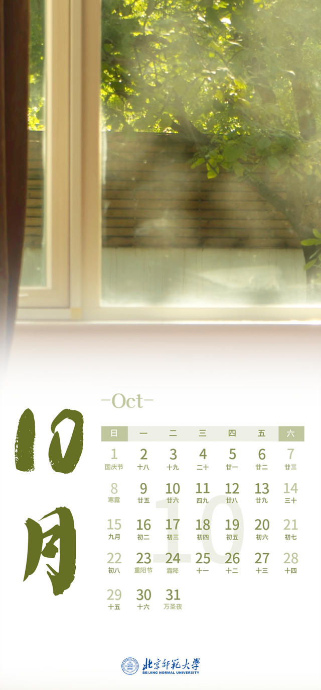 六月是初夏还是盛夏，六月的盛夏还是盛夏的六月（师大年历丨2023年的四季）