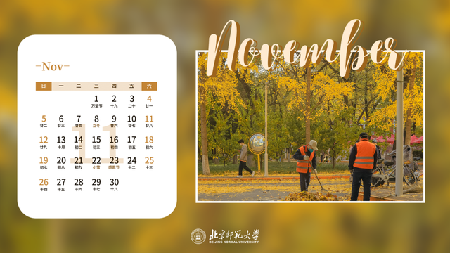六月是初夏还是盛夏，六月的盛夏还是盛夏的六月（师大年历丨2023年的四季）