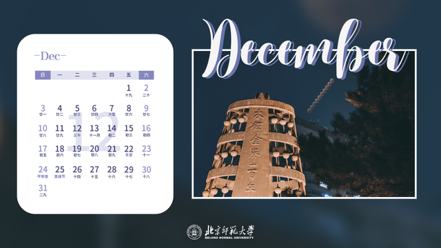 六月是初夏还是盛夏，六月的盛夏还是盛夏的六月（师大年历丨2023年的四季）