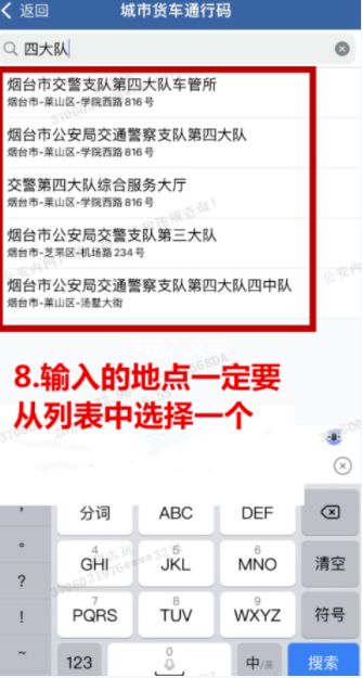 货车电子通行证，电子货车临时通行证怎么办（货车电子通行码这样办）