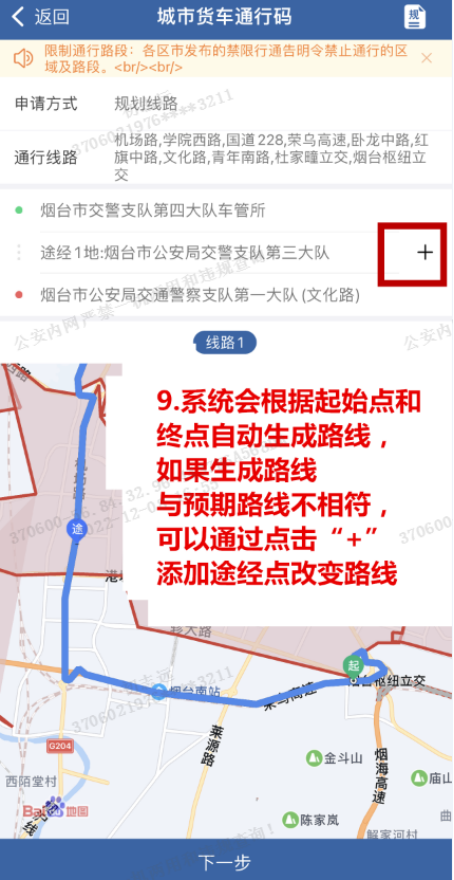 货车电子通行证，电子货车临时通行证怎么办（货车电子通行码这样办）