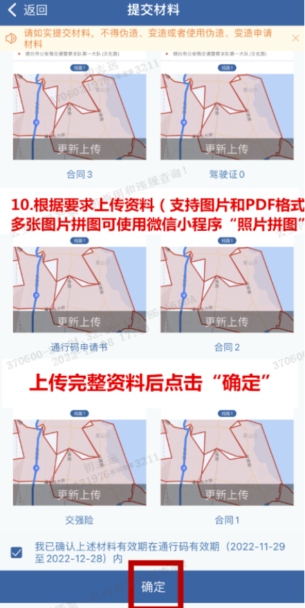 货车电子通行证，电子货车临时通行证怎么办（货车电子通行码这样办）